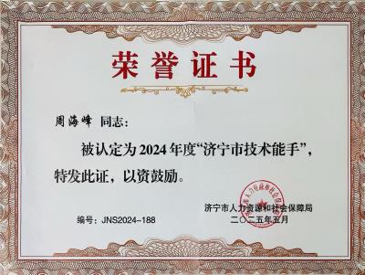 榮譽(yù)證書