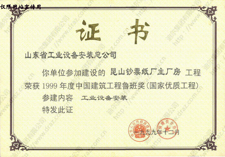 榮譽(yù)證書(shū)
