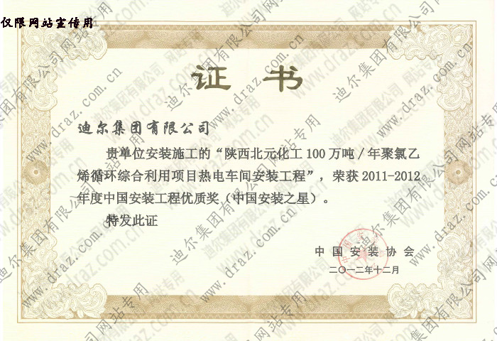 榮譽(yù)證書(shū)