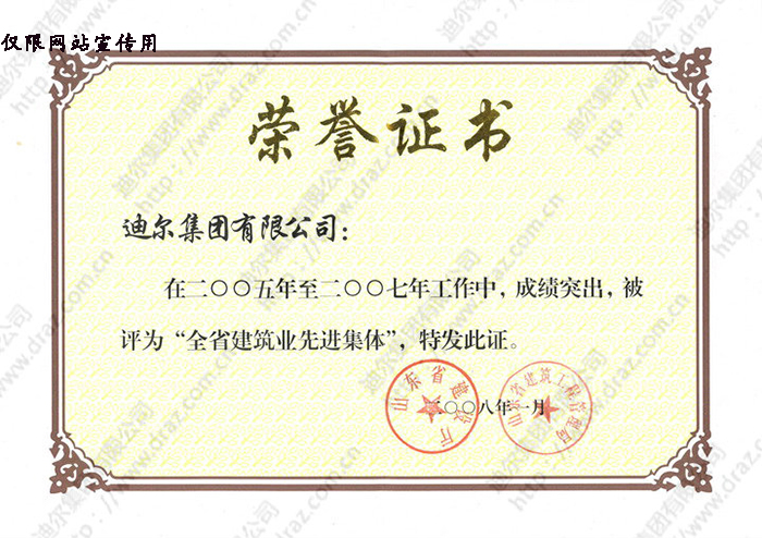 榮譽(yù)證書