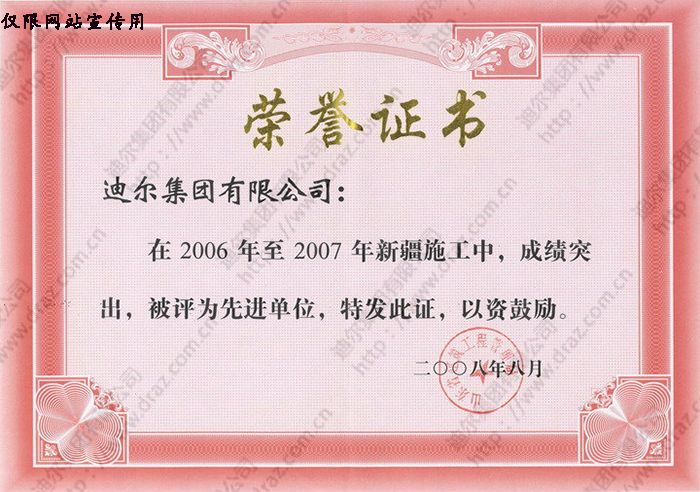 榮譽(yù)證書
