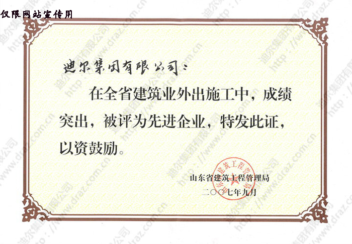 榮譽(yù)證書